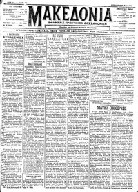 Μακεδονία 20/05/1912 