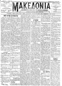 Μακεδονία 01/06/1912 