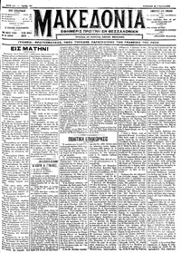 Μακεδονία 03/06/1912 