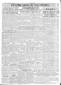 Σελίδα 4 / 4