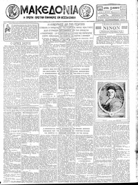 Μακεδονία 10/12/1928 