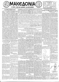 Μακεδονία 30/05/1929 