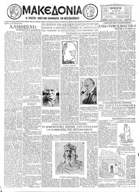 Μακεδονία 31/05/1929 