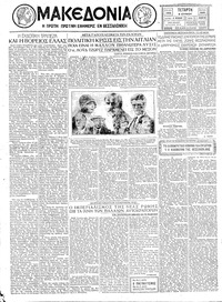 Μακεδονία 05/06/1929 