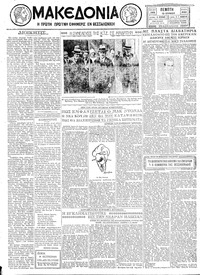 Μακεδονία 13/06/1929 
