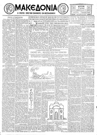 Μακεδονία 17/06/1929 