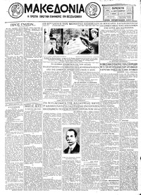 Μακεδονία 06/09/1929 