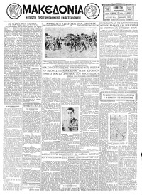 Μακεδονία 27/06/1929 