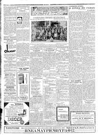 Σελίδα 2 / 6