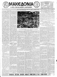 Μακεδονία 12/07/1929 
