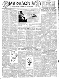 Μακεδονία 19/07/1929 