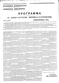 Σελίδα 4 / 6