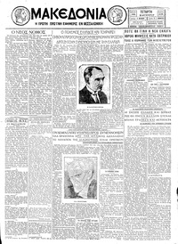 Μακεδονία 21/08/1929 