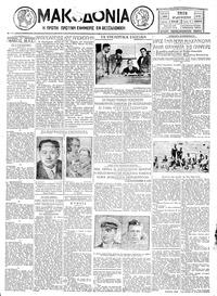 Μακεδονία 27/08/1929 