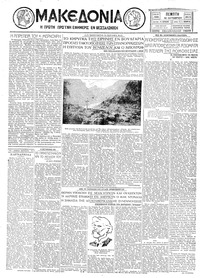 Μακεδονία 10/10/1929 