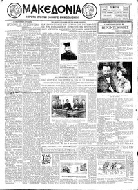 Μακεδονία 23/01/1930 
