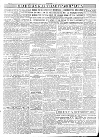 Σελίδα 4 / 4