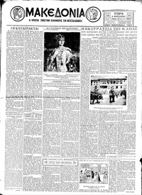 Μακεδονία 05/02/1930 