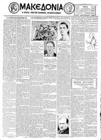 Μακεδονία 29/10/1929 