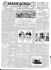 Μακεδονία 09/02/1930 