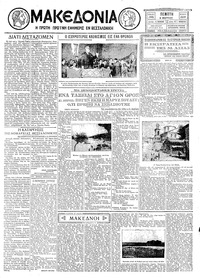 Μακεδονία 06/03/1930 