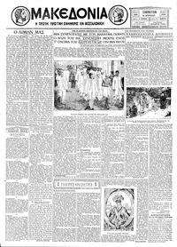 Μακεδονία 12/04/1930 