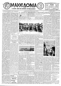 Μακεδονία 13/04/1930 