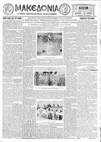 Μακεδονία 22/06/1930 