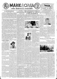 Μακεδονία 25/06/1930 