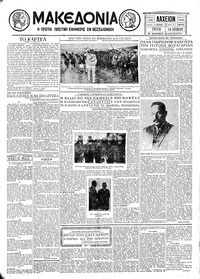Μακεδονία 15/07/1930 