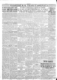 Σελίδα 4 / 4