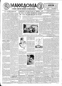 Μακεδονία 29/07/1930 
