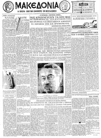 Μακεδονία 26/09/1930 