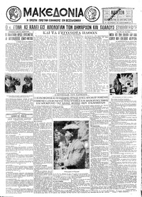 Μακεδονία 22/08/1930 
