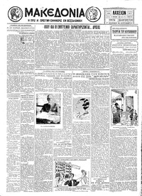 Μακεδονία 26/08/1930 