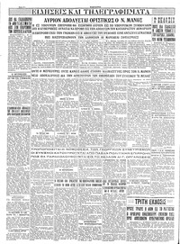 Σελίδα 4 / 4