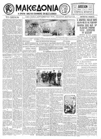 Μακεδονία 15/10/1930 