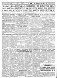 Σελίδα 4 / 4