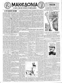 Μακεδονία 22/11/1930 