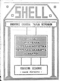 Σελίδα 6 / 8