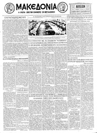 Μακεδονία 06/12/1930 