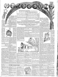 Σελίδα 3 / 8