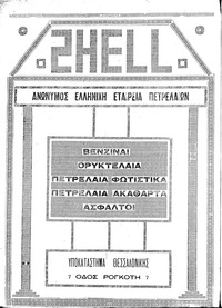 Σελίδα 4 / 8