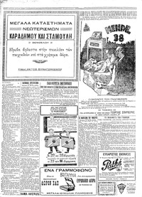 Σελίδα 6 / 8
