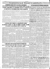 Σελίδα 4 / 4