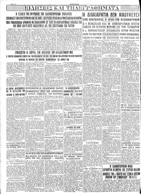 Σελίδα 4 / 4