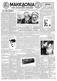 Μακεδονία 27/01/1931 