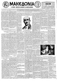 Μακεδονία 28/01/1931 