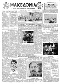 Μακεδονία 29/01/1931 