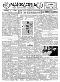 Μακεδονία 03/05/1931 